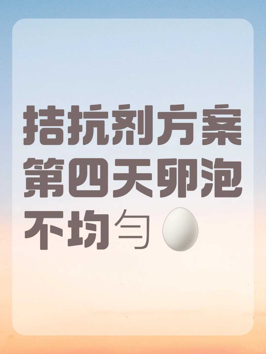 揭秘高龄供卵：如何为生育按下重启键